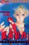 Cover of 萬有引力 02