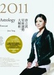 Cover of 唐立淇2011星座運勢大解析