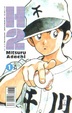 Cover of H2