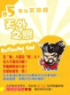 Cover of 异仙笑傲录