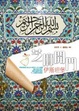 Cover of 芝麻開門，伊斯坦堡