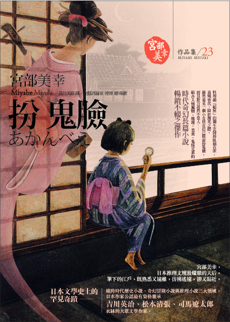 More about 扮鬼臉