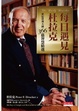 Cover of 每日遇見杜拉克