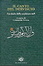 Cover of Il canto del derviscio
