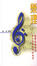 Cover of 樂理