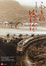 Cover of 永遠的北淡線