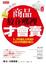 Cover of 商品放在哪裡才會賣