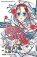 Cover of Trinity Blood 聖魔之血(3)