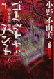 Cover of ゴーストハント