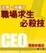 Cover of CEO 實戰手冊 III