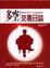 Cover of 多空交易日誌