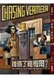 Cover of 誰偷了維梅爾？