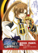 Cover of 闇！！騎士(2)