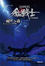 Cover of 貓戰士首部曲之三