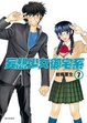 Cover of 妄想少女御宅系 7