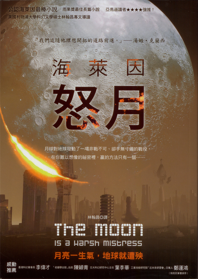 More about 怒月