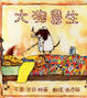 Cover of 大狗醫生