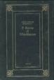 Cover of Il Barone di Münchhausen