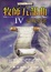 Cover of 牧師五部曲 4