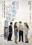 Cover of 茶水間的八卦效應 The Watercooler Effect