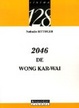 Cover of 2046 de Wong Kar-wai
