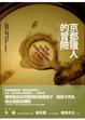 Cover of 京都獵人的冒險