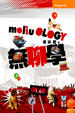 Cover of 無聊學 moliuOLOGY
