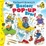Cover of "Richard Scarry's Busiest Pop-Up Ever!"