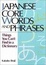 Cover of Japanese Core Words and Phrases