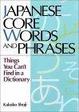 Cover of Japanese Core Words and Phrases