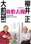 Cover of 放膽去闖