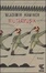 Cover of Militarmusik