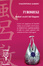 Cover of Furoshiki