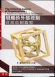 Cover of 組織外部的控制