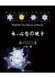 Cover of 水．心念的鏡子