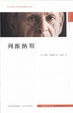 Cover of 列维纳斯