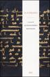 Cover of Il Corano