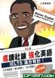 Cover of 瘋讀社論 強化英語