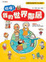 Cover of 哈囉！我的世界鄰居