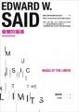 Cover of 音樂的極境Music at the Limits