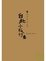 Cover of 台北小旅行