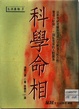 2009年5月第4周新书