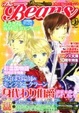 Cover of プレミアム・ザ・ビーンズ　ＶＯＬ．１