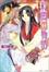 Cover of "想いは遙かなる茶都へ―彩雲国物語"