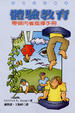 Cover of 體驗教育