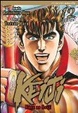 Cover of Keiji vol. 12