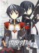 Cover of 零度領域新裝版01
