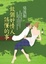 Cover of 做個好情人該懂的事