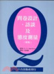 Cover of 問卷設計, 訪談及態度測量
