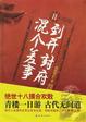 Cover of 到开封府混个差事 Ⅱ